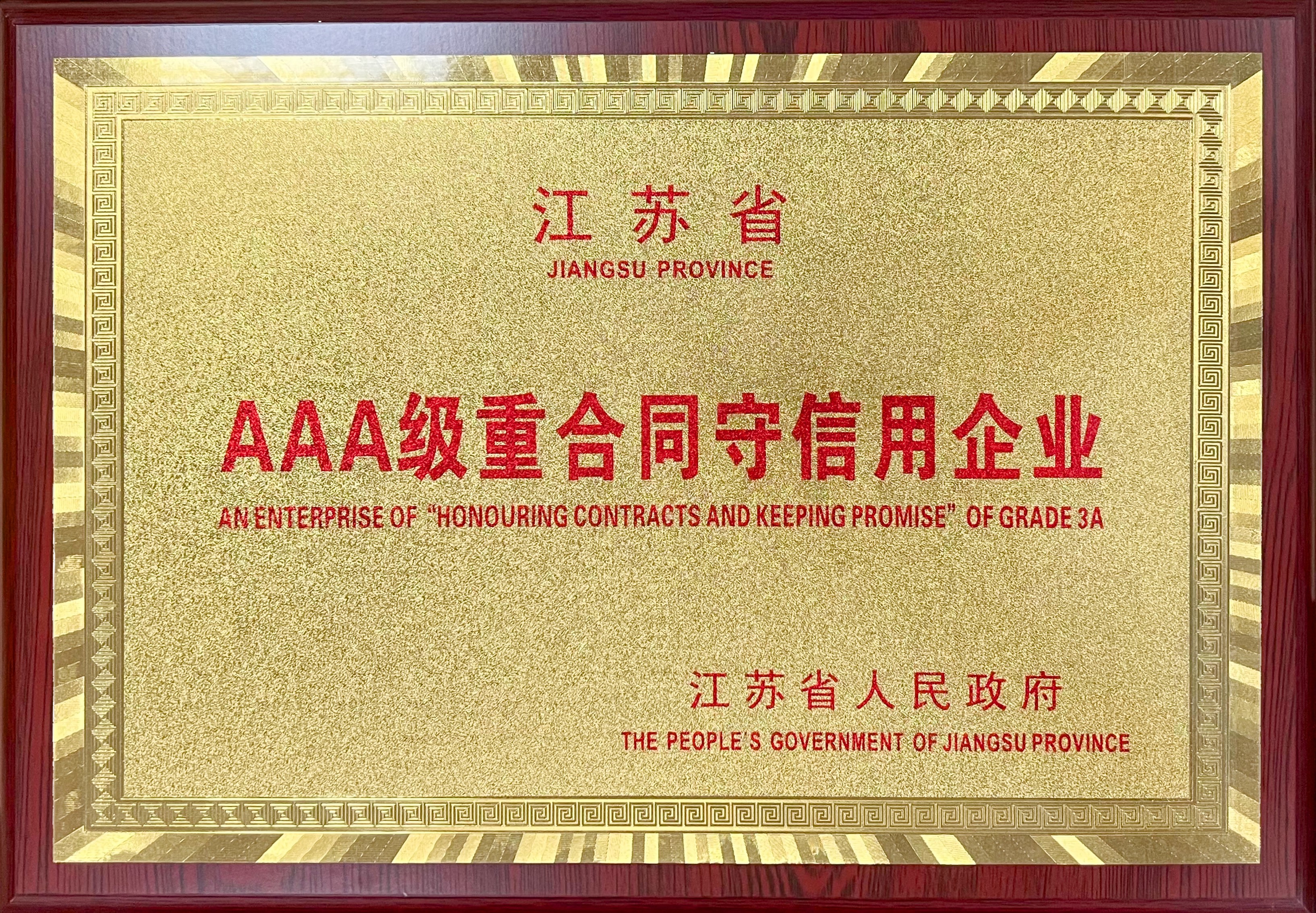 JINSIXI er blevet anerkendt som  JINSIXI er blevet anerkendt som