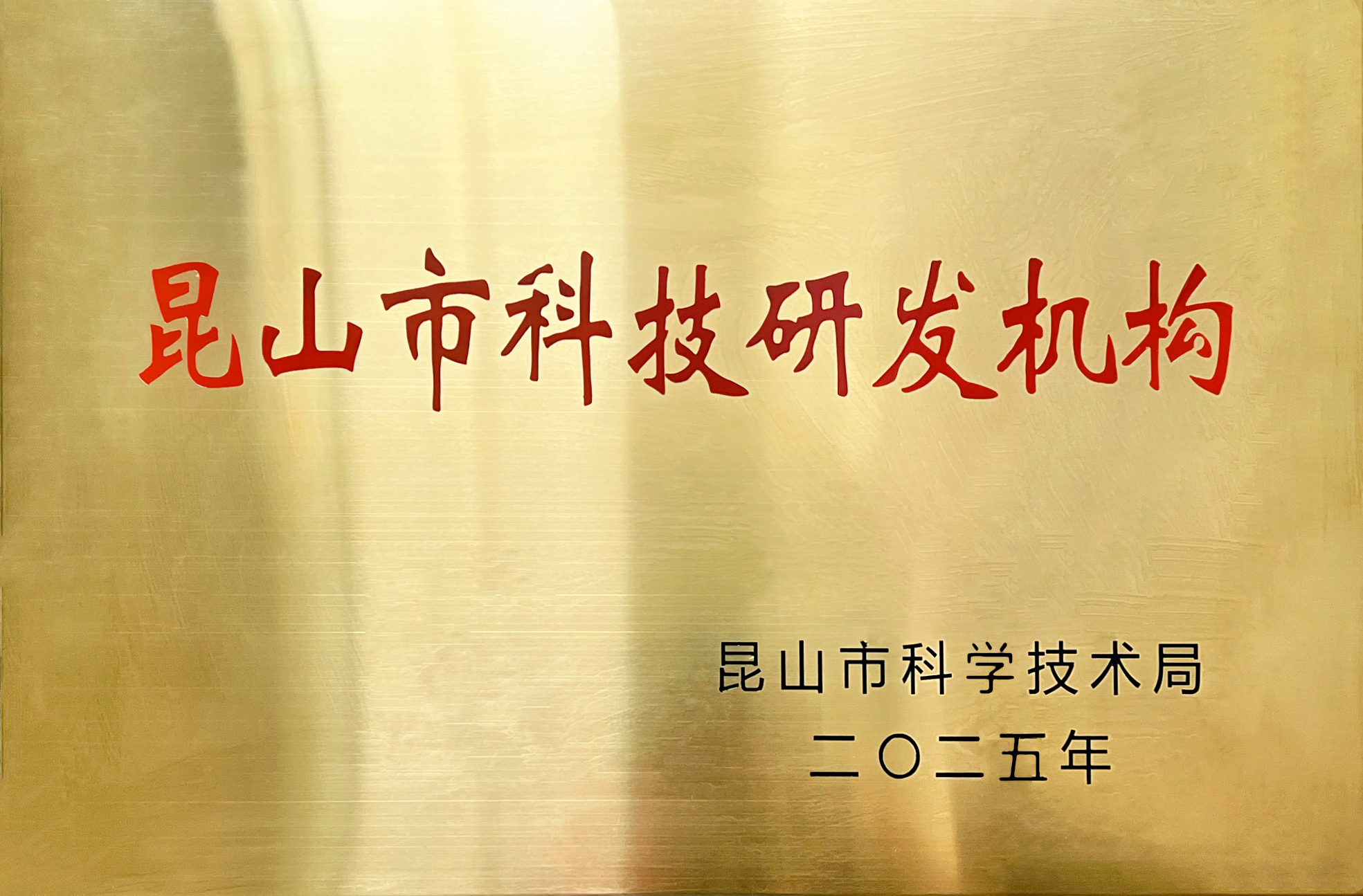 Jinsixi Metalware er tildelt titlen 