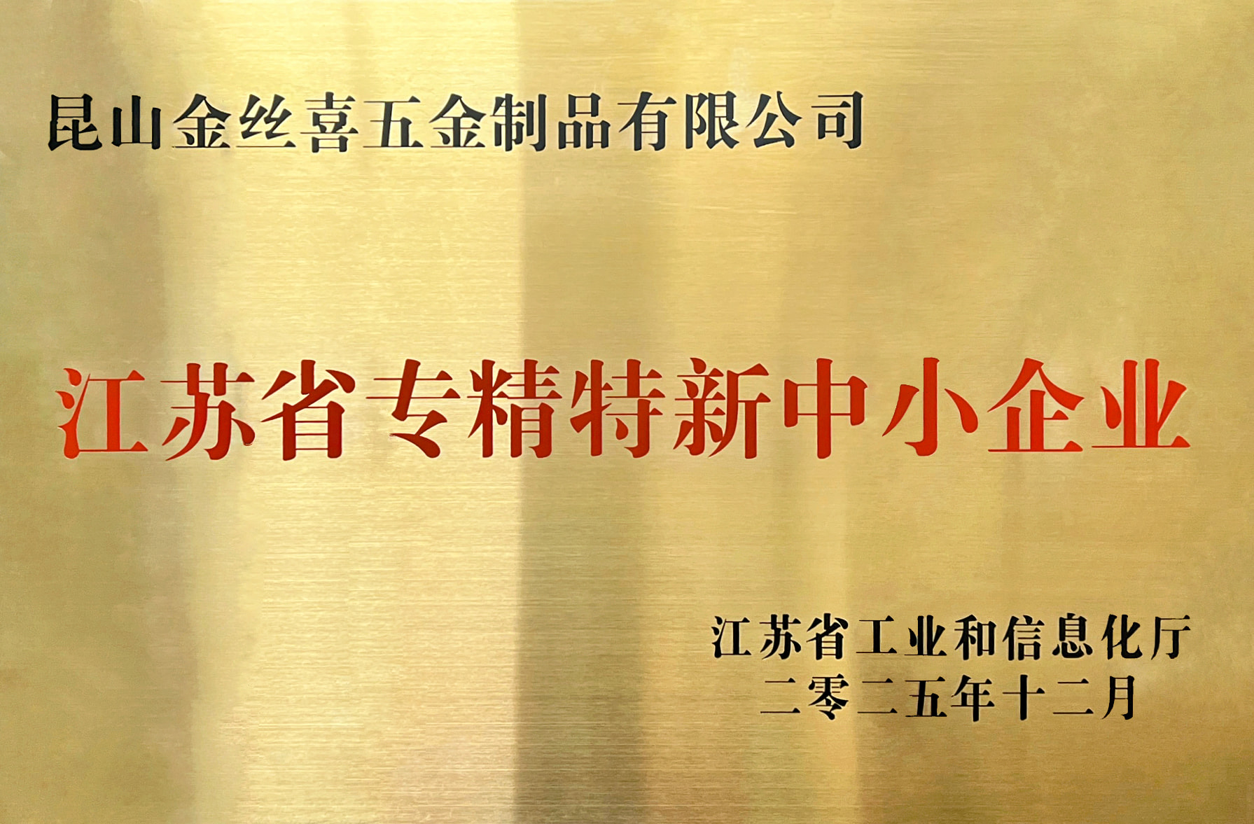 Jinsixi Metalware er tildelt titlen 