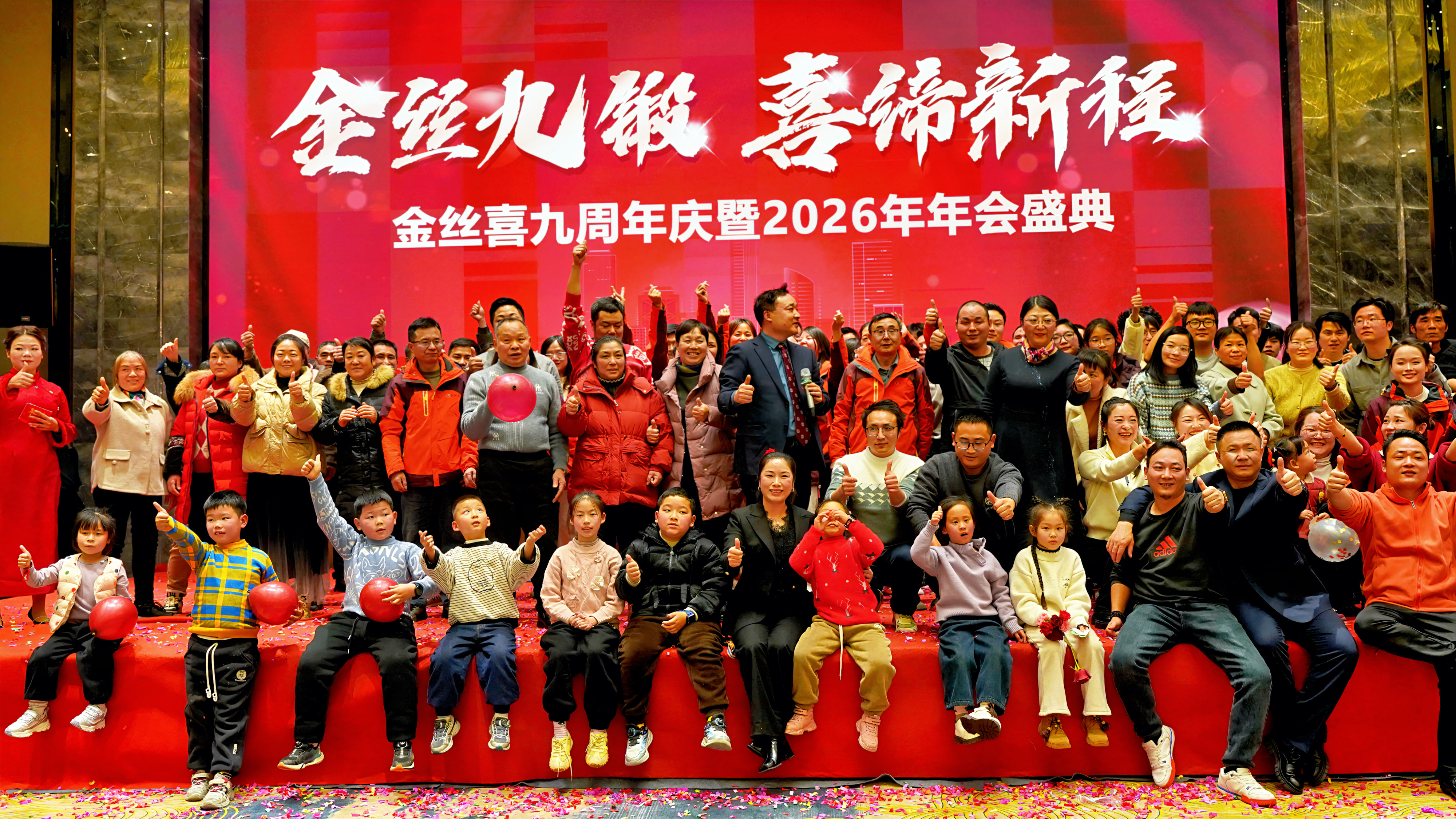 Jinsixis 9-års jubilæum & 2026 årlige galla afholdt storslået!