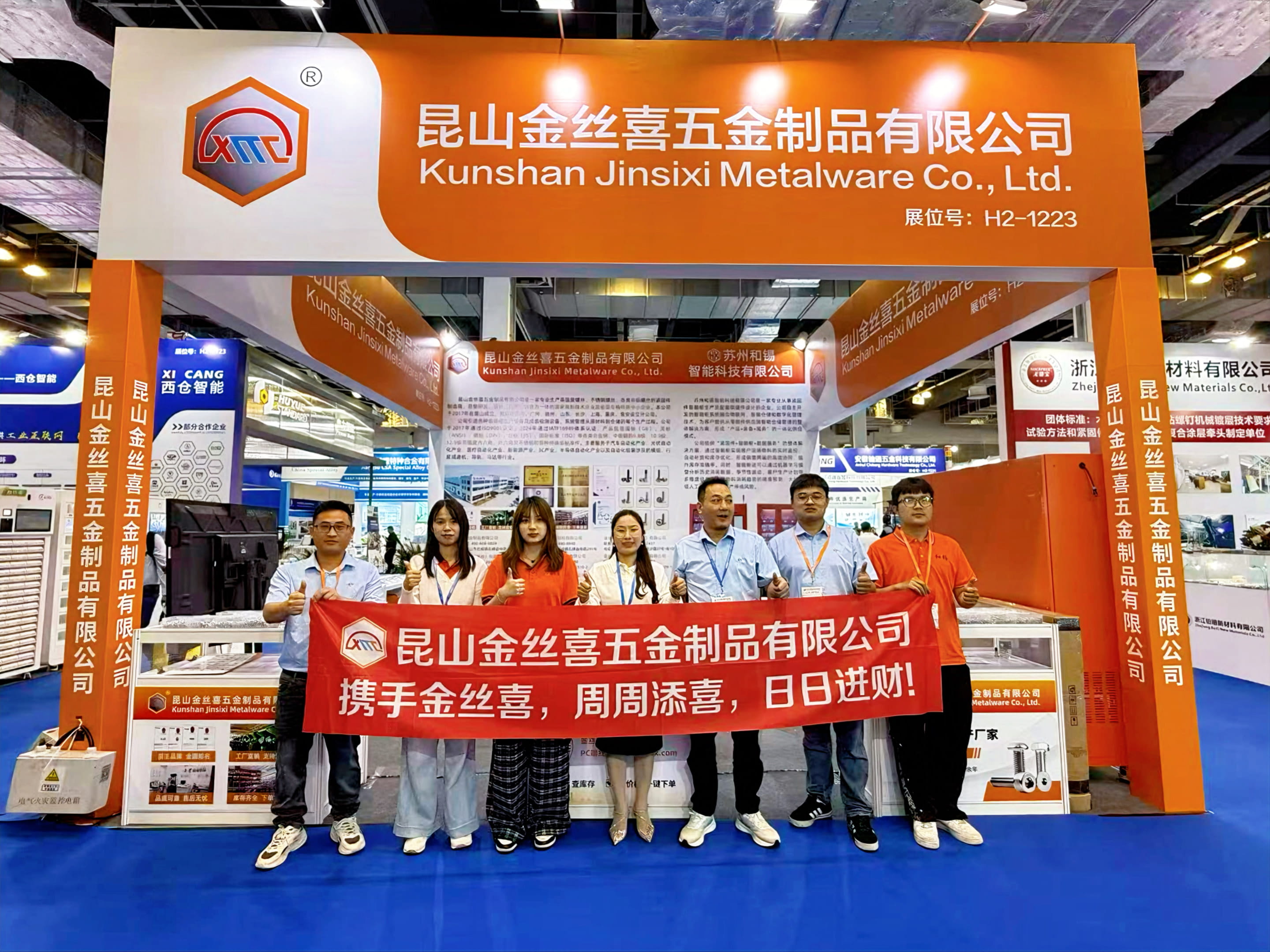 Jinsixi deltager i 2026 Shanghai International Fastener Expo